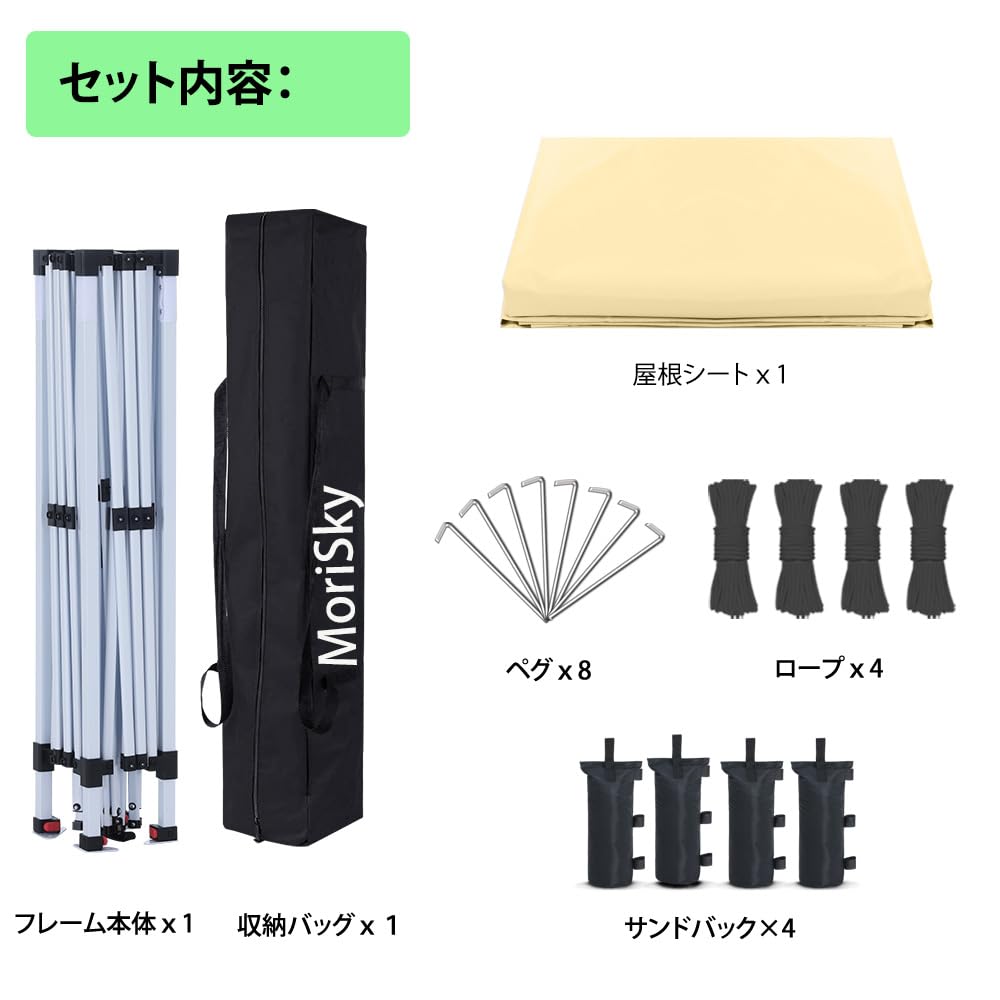 Amazon | MoriSky タープテント 3m×3m ワンタッチタープテント 足直径